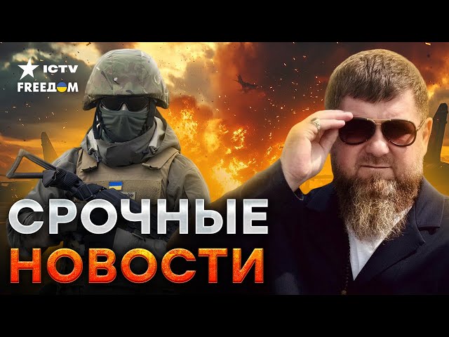 ⁣ВЗРЫВЫ в Крыму  ВСУ РАСТРОЩИЛИ аэродром в РФ | Дагестан и Чечня ЖАЖДУТ СВОБОДЫ | Главные новости