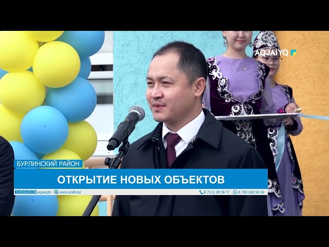 ⁣ОТКРЫТИЕ НОВЫХ ОБЪЕКТОВ