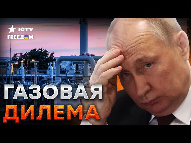 ⁣Масштабные убытки ГАЗПРОМА ⚡️ ЕВРОПЕ больше не нужен российский газ! РОССИЯ потеряла ОСНОВНОЙ рынок?