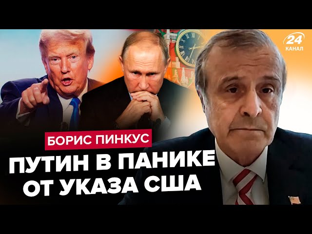 ⁣ПІНКУС: Путіну наказали ЗГОРТАТИ "СВО". Трамп попередив Кремль. Таємний лист США про КНДР