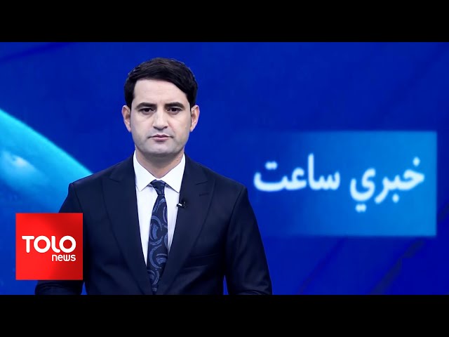 ⁣TOLOnews - 7pm News - 23 Oct 2024 | د طلوع نیوز د ۷ بجو خبرونه - د ۱۴۰۳ لمریز کال د لړم ۰۲مه