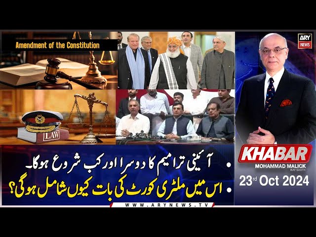 ⁣KHABAR Muhammad Malick Kay Saath | ARY News | 23rd October 2024