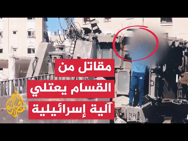 ⁣شاهد | مقاتل من القسام يعتلي آلية إسرائيلية ويضرم النيران فيها بمخيم جباليا