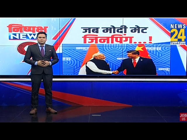 ⁣Modi Meets XI Jinping :मोदी-जिनपिंग की मुलाकात में क्या बात हुई?...10 साल में 20 मुलाकातों की कहानी!