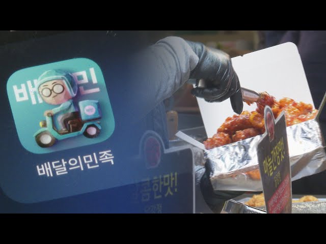 ⁣배달플랫폼 상생협의체 합의 불발…30일 재논의 / 연합뉴스TV (YonhapnewsTV)