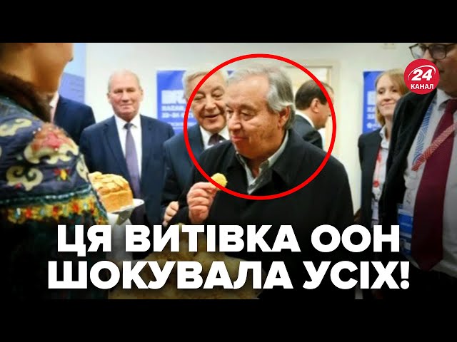 ⁣В ООН вляпались у СКАНДАЛ через Путіна! ОШЕЛЕШИЛИ рішенням. Подивіться, ХТО прибув на саміт БРІКС