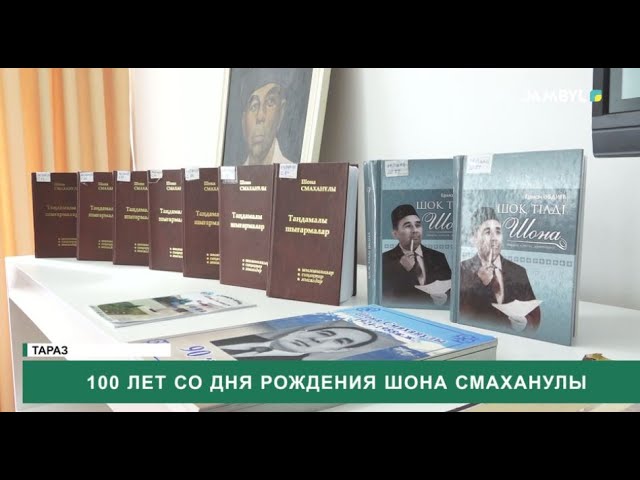 ⁣100 лет со дня рождения Шоны Смаханулы