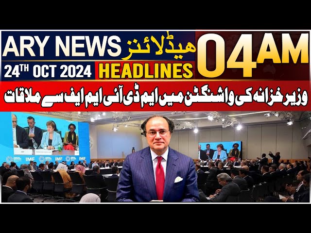 ⁣ARY News 4 AM Headlines | 24th Oct 24 | Finance Minister meets MD IMF in Washington