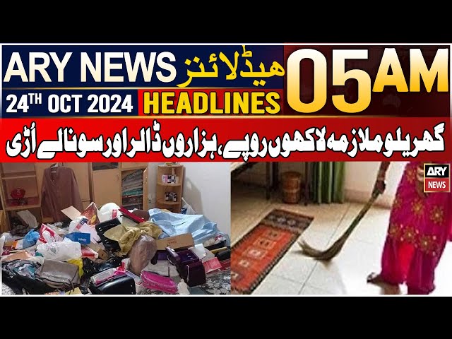 ⁣ARY News 5 AM Headlines | 24th Oct 24 | Gharelo Mulazma Lakhoon Rupay Le Uri