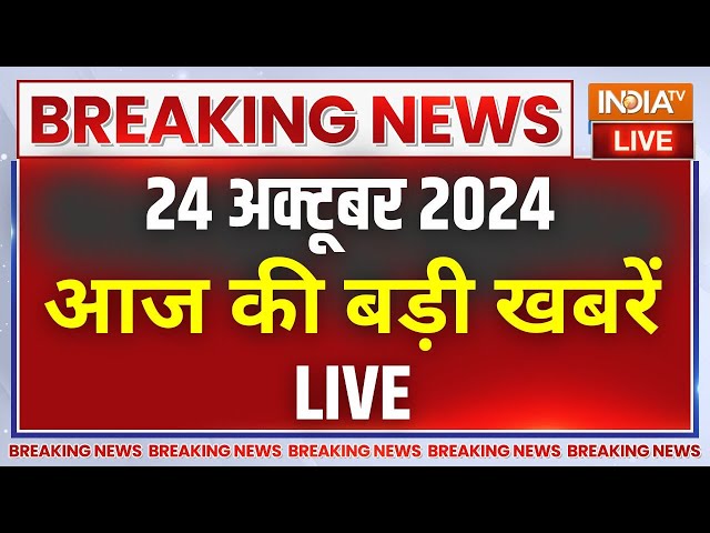 ⁣Aaj Ki Taaza Khabar Live: आज की बड़ी खबरें | PM Modi Return Delhi  | Maharashtra Election | BRICS