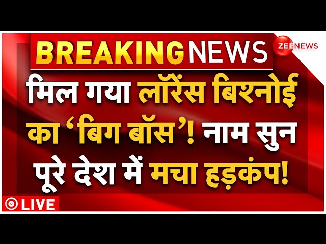 ⁣Big Breaking on Lawrence Bishnoi and Salman Khan Case LIVE: मिला लॉरेंस बिश्नोई का बॉस, हिले सलमान!