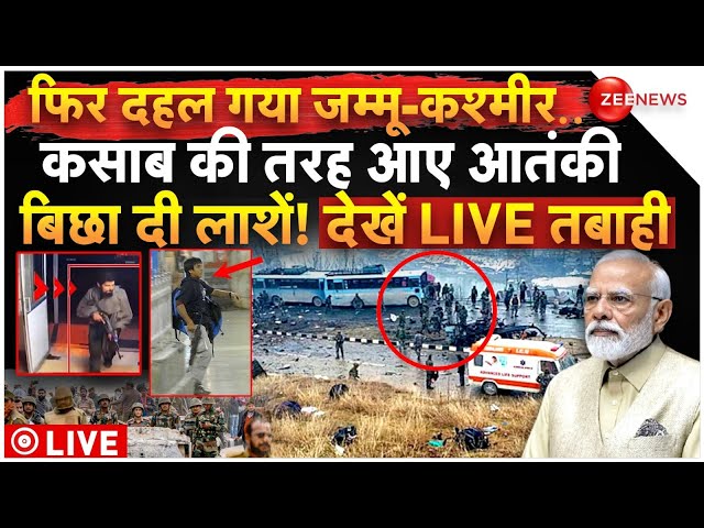 ⁣Big Terrorist Attack in Jammu Kashmir LIVE Updates: कश्मीर में फिर बड़ा आतंकी हमला, एक्शन में सेना!