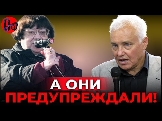 ⁣Миронов и Новодврская, педупреждали в какую пропасть ведет путинизм! @omtvreal