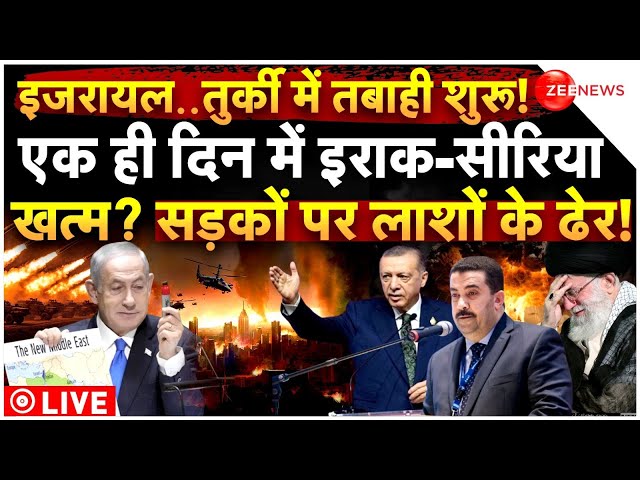 ⁣Turkey Launches Airstrike in Iraq and Syria LIVE: तुर्की की जबावी कार्रवाई शुरू | War | Israel Iran