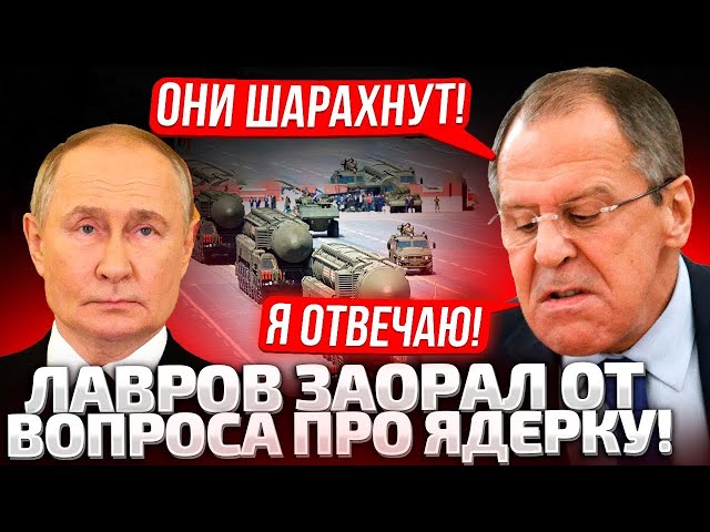 ⁣ЛАВРОВ СОЗВАЛ ВСЕХ! ГОВОРИТ ПРО ЯДЕРКУ! ЗЕЛЕНСКИЙ ДОВЕЛ КОНЯ!