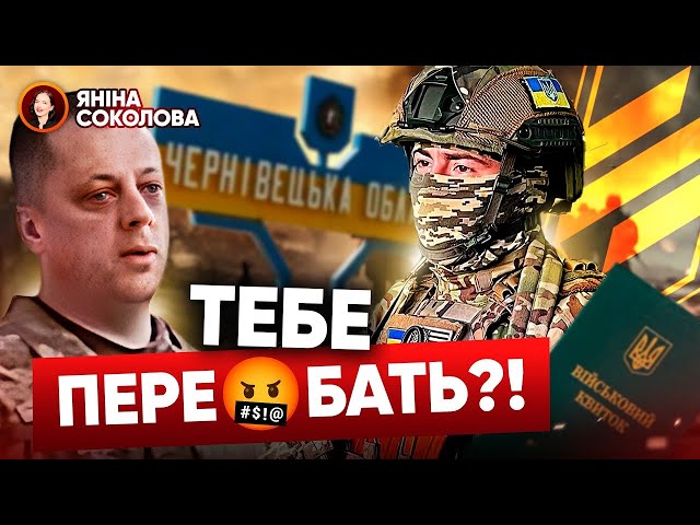 ⁣Керівник ТЦК ПРИНИЖУЄ пораненого штурмовика і до чого тут острів ЗАНЗІБАР?