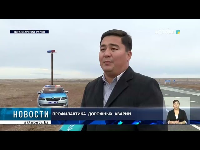 ⁣Профилактика  дорожных  аварий