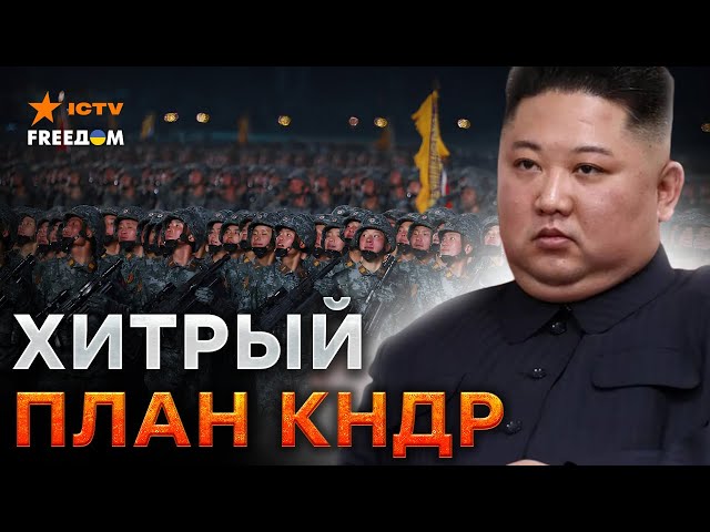 ⁣Ким Чен Ын поставил Путина НА КОЛЕНИ и обобрал ДО НИТКИ ️ Вот ЧЕМ Кремль жертвует ради помощи КНДР