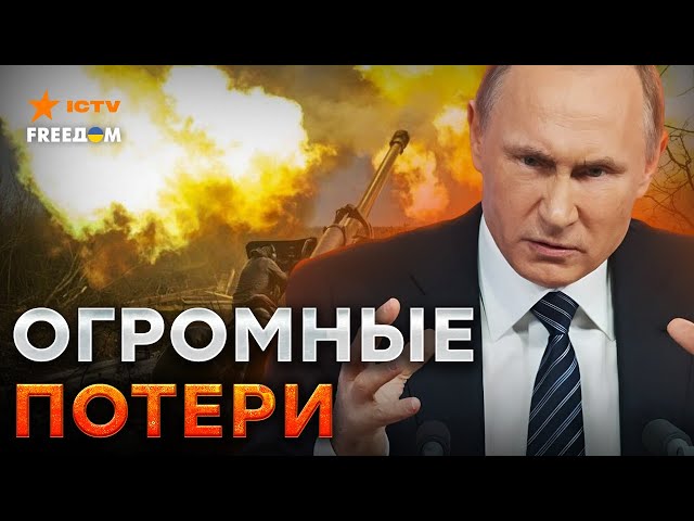 ⁣ПУТИН готов УГРОБИТЬ СВОИХ солдат! ⚡️ СРОЧНЫЙ приказ ЛЮБОЙ ЦЕНОЙ дойти до реки ОСКОЛ