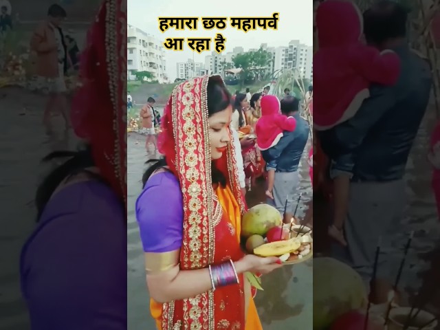 ⁣Chhath puja geet #chhathpuja2024 #newchhathpujastatusvideo #trending