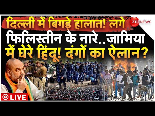 ⁣Massive Clash in Delhi Jamia University LIVE: दिल्ली के जामिया में लगे फिलिस्तीन के नारे, तगड़ा बवाल