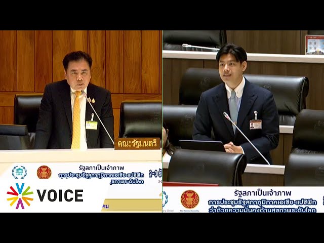 ⁣สุรพงษ์ ปิยะโชติ รมช.คมนาคม ตอบกระทู้  สส.ศุภณัฐ์ เรื่อง ภาษีรถติด และ การซึ้อคืนรถไฟฟ้าทุกสาย