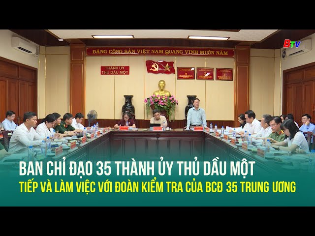 ⁣Ban chỉ đạo 35 Thành ủy Thủ Dầu Một tiếp và làm việc với đoàn kiểm tra của BCĐ 35 Trung ương