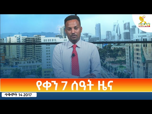 ⁣Ethiopia - Esat Amharic Day Time News 24 October 2024