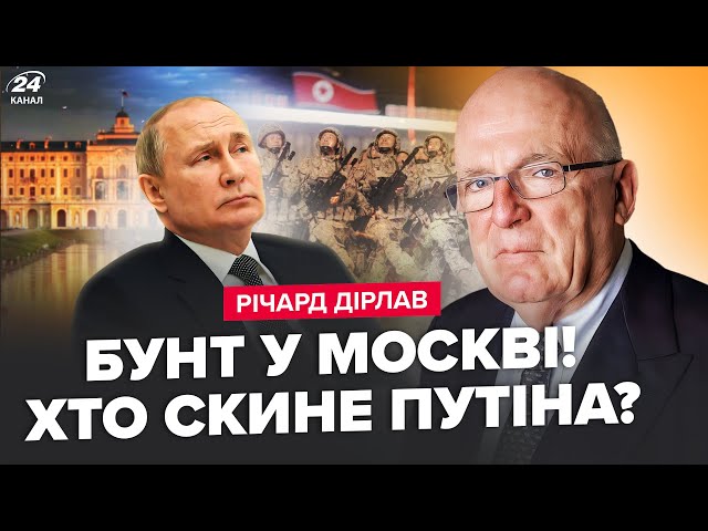 ⁣Палацовий ПЕРЕВОРОТ у Кремлі! У ПУТІНА знайшли хворобу? ПРАВДА про армію КНДР – ЕКСГЛАВА МІ-6