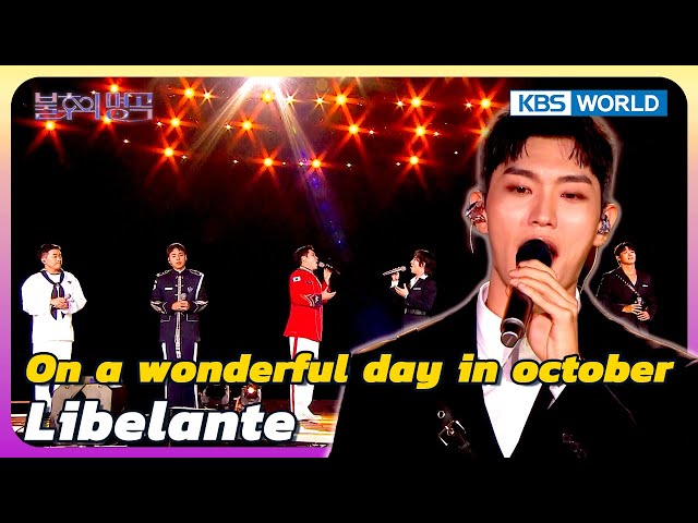 ⁣On a wonderful day in october - Libelante [Immortal Songs 2] | KBS WORLD TV 241019