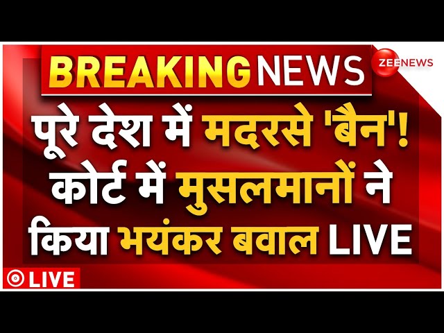 ⁣Court Big Decision On Madrasa Ban LIVE : देश में मदरसे बैन पर कचहरी में हो गया तगड़ा बवाल!