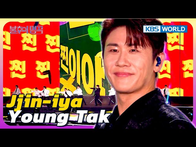 ⁣Jjin-iya - Young Tak [Immortal Songs 2] | KBS WORLD TV 241019