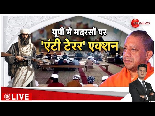 ⁣Rajneeti LIVE : यूपी में मदरसों पर चला योगी का तगड़ा हंटर! | CM Yogi | Arvind Kejriwal | Salman Khan