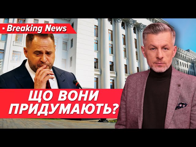 ⁣ВНУТРІШНІ ВОРОГИ УКРАЇНИ? Кого має на увазі президент? | «Незламна країна» 24.10.24