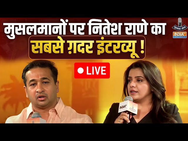 ⁣Nitesh Rane Big Statement On Muslim Live: मुसलमानों पर जमकर बरसे नितेश राणे, सबसे ग़दर इंटरव्यू