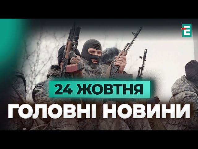 ⁣❗️ Значні просування ворога за добу  Ситуація на фронті ❗️ Головні НОВИНИ