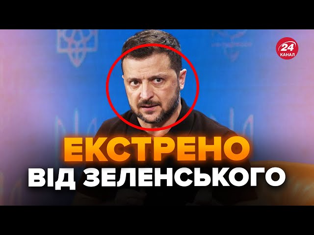 ⁣⚡РІШУЧА відповідь Путіну! Зеленський запропонував новий варіант для миру. ПОСЛУХАЙТЕ, що сказав