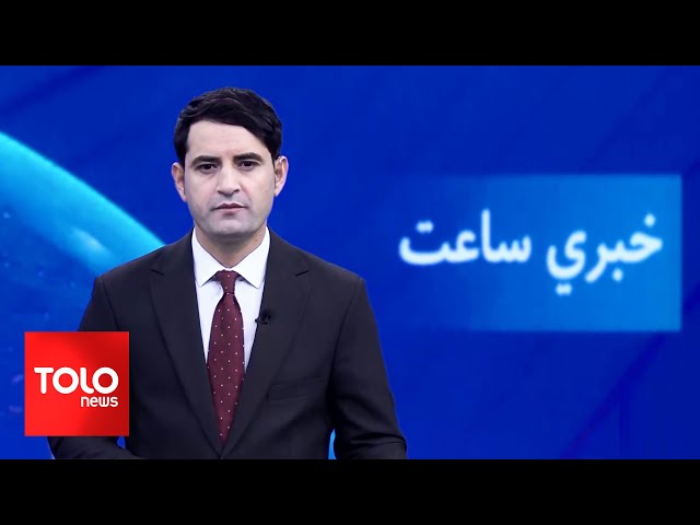 ⁣TOLOnews - 7pm News - 24 Oct 2024 | د طلوع نیوز د ۷ بجو خبرونه - د ۱۴۰۳ لمریز کال د لړم ۰۳مه