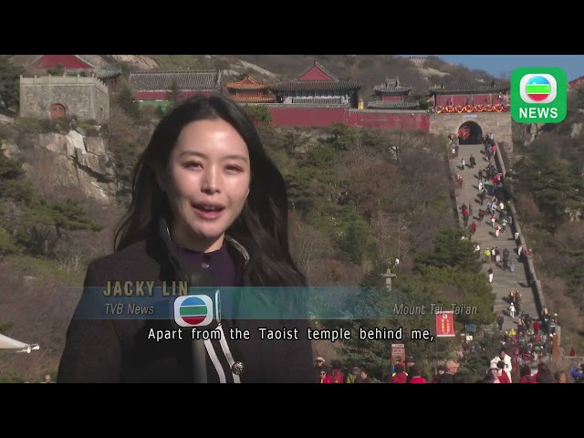 ⁣TVB News｜24 October 2024│Cultural tourism in UNESCO heritage site Mount Tai