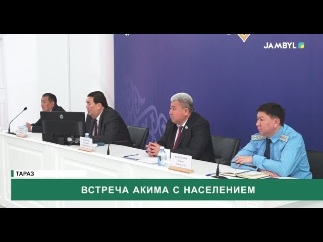 ⁣Встреча акима с населением