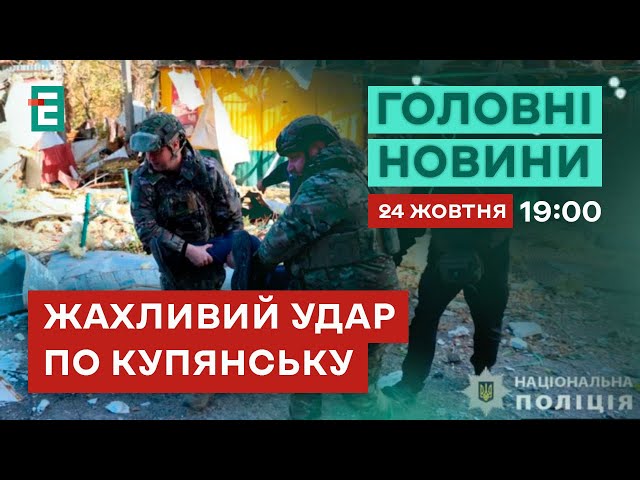 ⁣ Російський удар по Куп'янську: 1 загиблий, вже 11 поранених