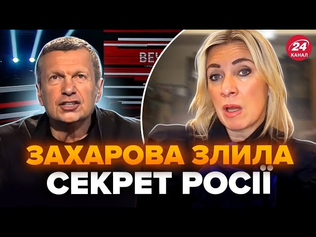 ⁣Заяви Пентагону РОЗІРВАЛИ ефір Соловйова. Реакція Захарової рве інтернет: видала МАРАЗМ про КНДР