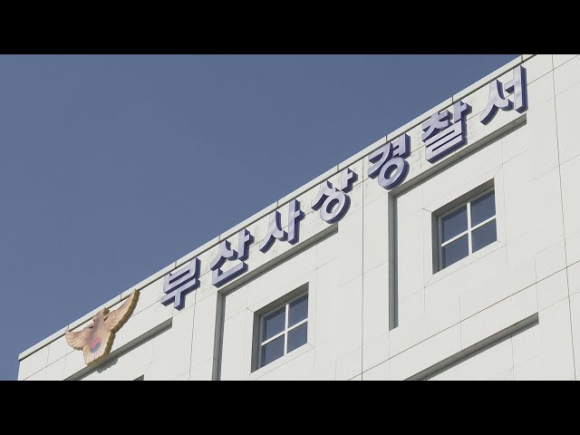 ⁣"추행당해"…허위 고소·민원 남발 30대 여성 구속 / 연합뉴스TV (YonhapnewsTV)