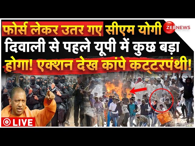 ⁣CM Yogi Big Action on UP Violence LIVE: दिवाली से पहले एक्शन में सीएम योगी, अलर्ट जारी! | Bahraich