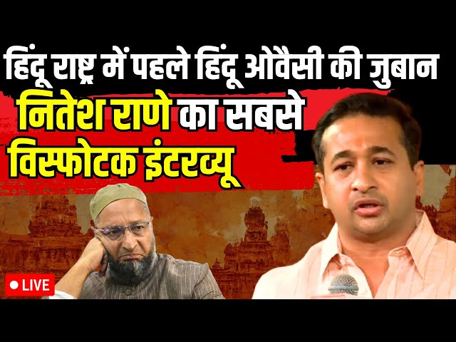 ⁣Nitesh Rane on Hindu-Muslim LIVE: नितेश राणे का सबसे विस्फोटक इंटरव्यू | Chunva Manch