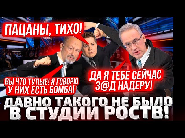 ⁣Пропагандисты в Шоке после заявления Зеленского о ядерке!