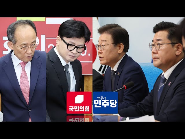 ⁣여, 특별감찰관 내분 계속…민주 "전쟁 위기 끌고 오냐" / 연합뉴스TV (YonhapnewsTV)