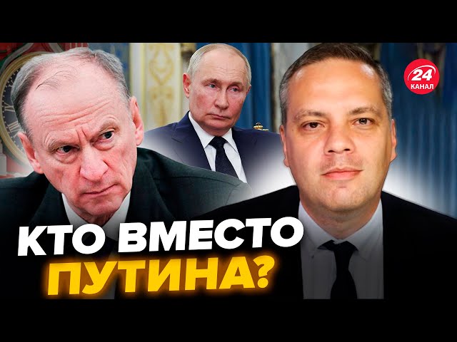 ⁣МІЛОВ: Викрито СІРОГО КАРДИНАЛА Путіна! Хто ВПЛИВАЄ на війну. Кремль ТРЯСЕ через Шойгу і Патрушева