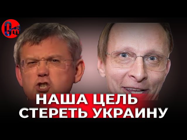 ⁣Главная цель СВОйны: Стереть Украину и украинский язык! @omtvreal