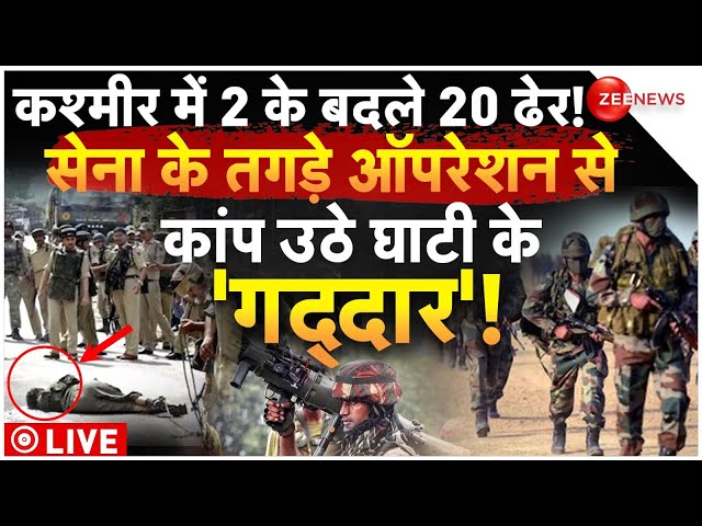 ⁣Gulmarg Terror Attack LIVE Updates: एक्शन में भारतीय सेना, गुलमर्ग हमला का बदला शुरू | Breaking News